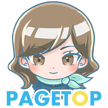 ページトップ